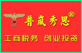 新政策下服装公司注册流程与日用百货销售注意事项浅析