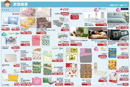 一田百货生活用品促销盛典，超值优惠不容错过