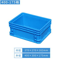 欧标400/300/175五金工具收纳箱塑料周转箱 日用百货销售中的实用之选